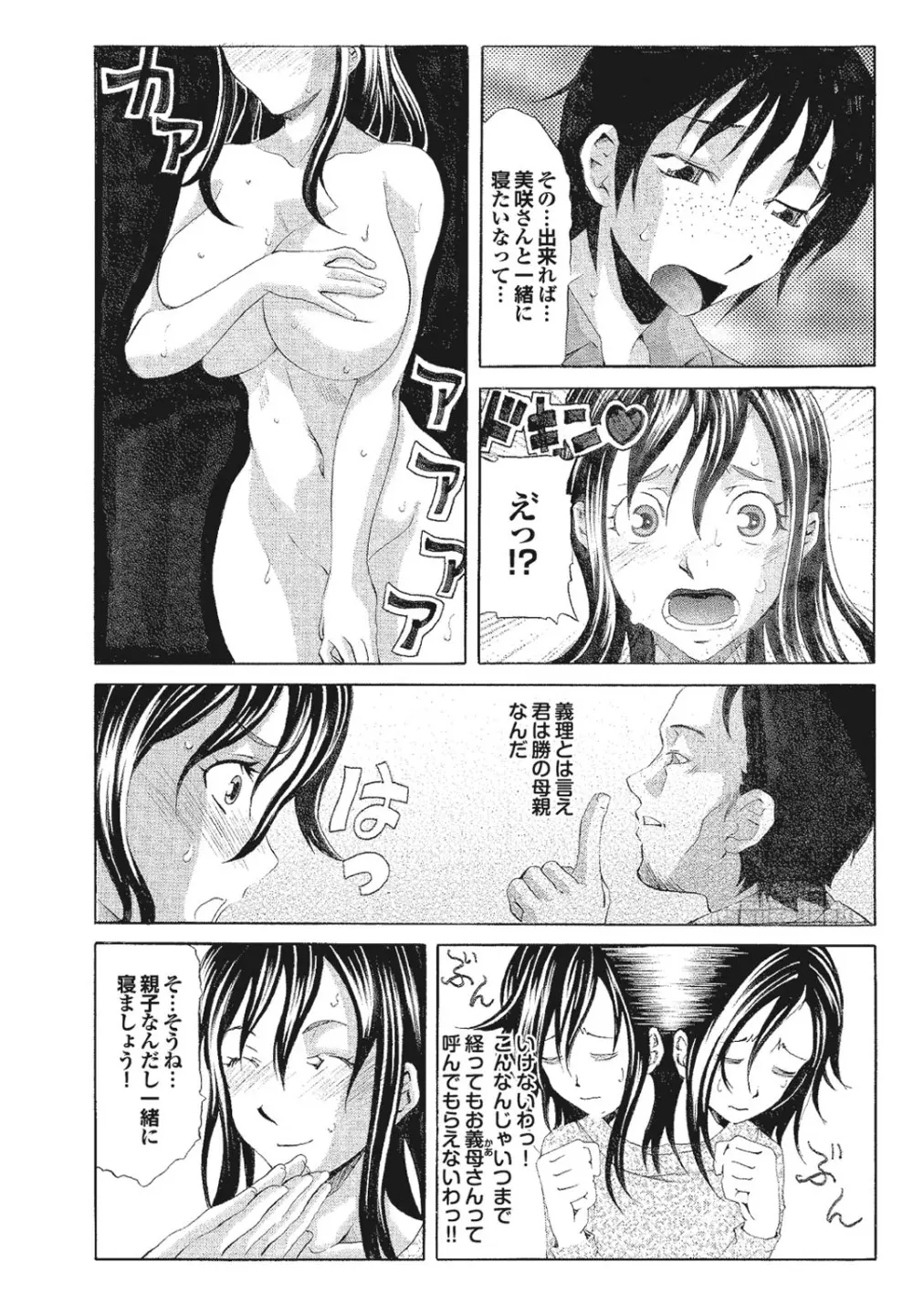 この人妻コミックがすごい! part4 Page.27