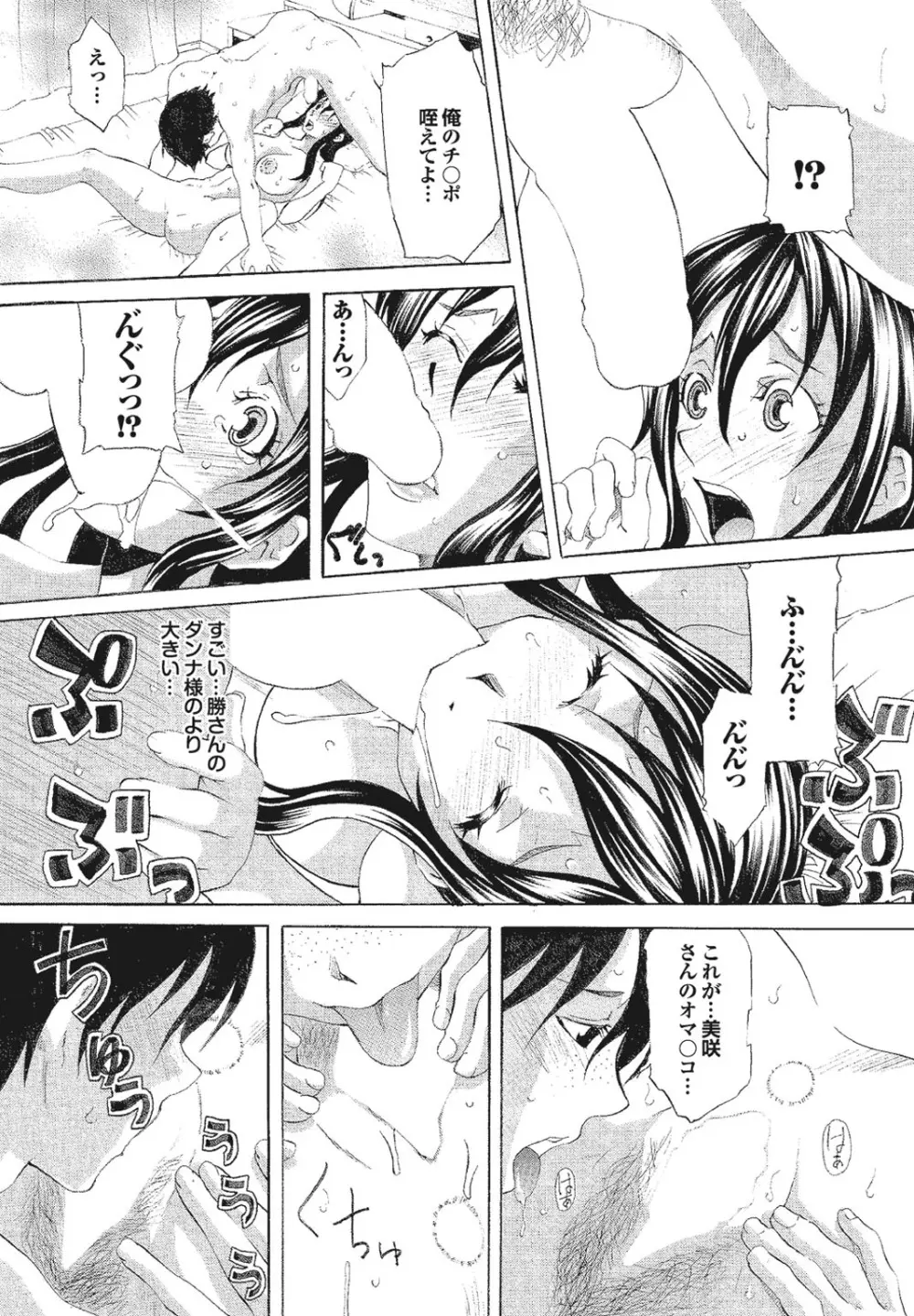 この人妻コミックがすごい! part4 Page.31