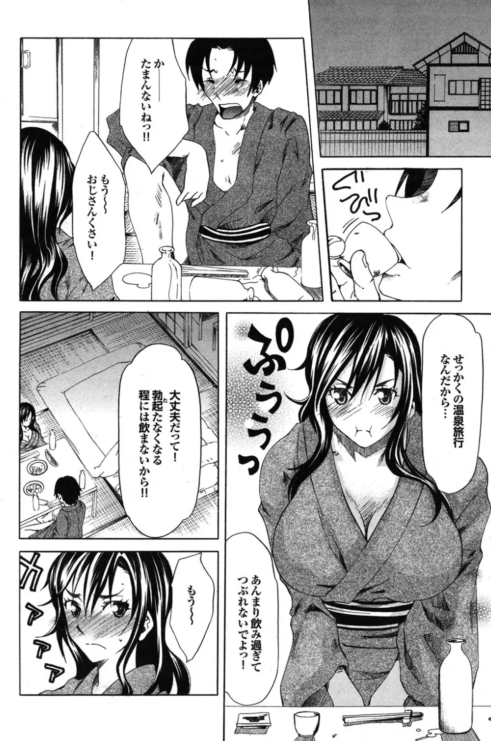 この人妻コミックがすごい! part4 Page.40