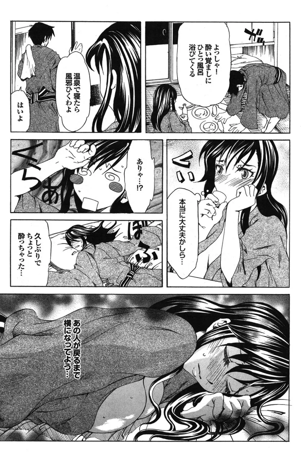 この人妻コミックがすごい! part4 Page.41