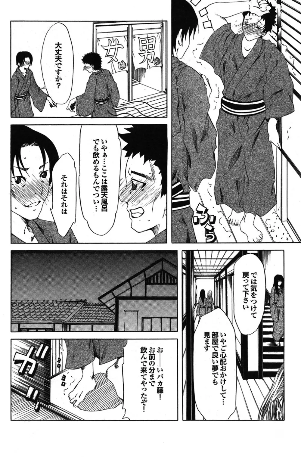 この人妻コミックがすごい! part4 Page.42