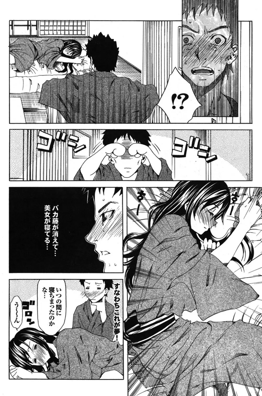 この人妻コミックがすごい! part4 Page.43