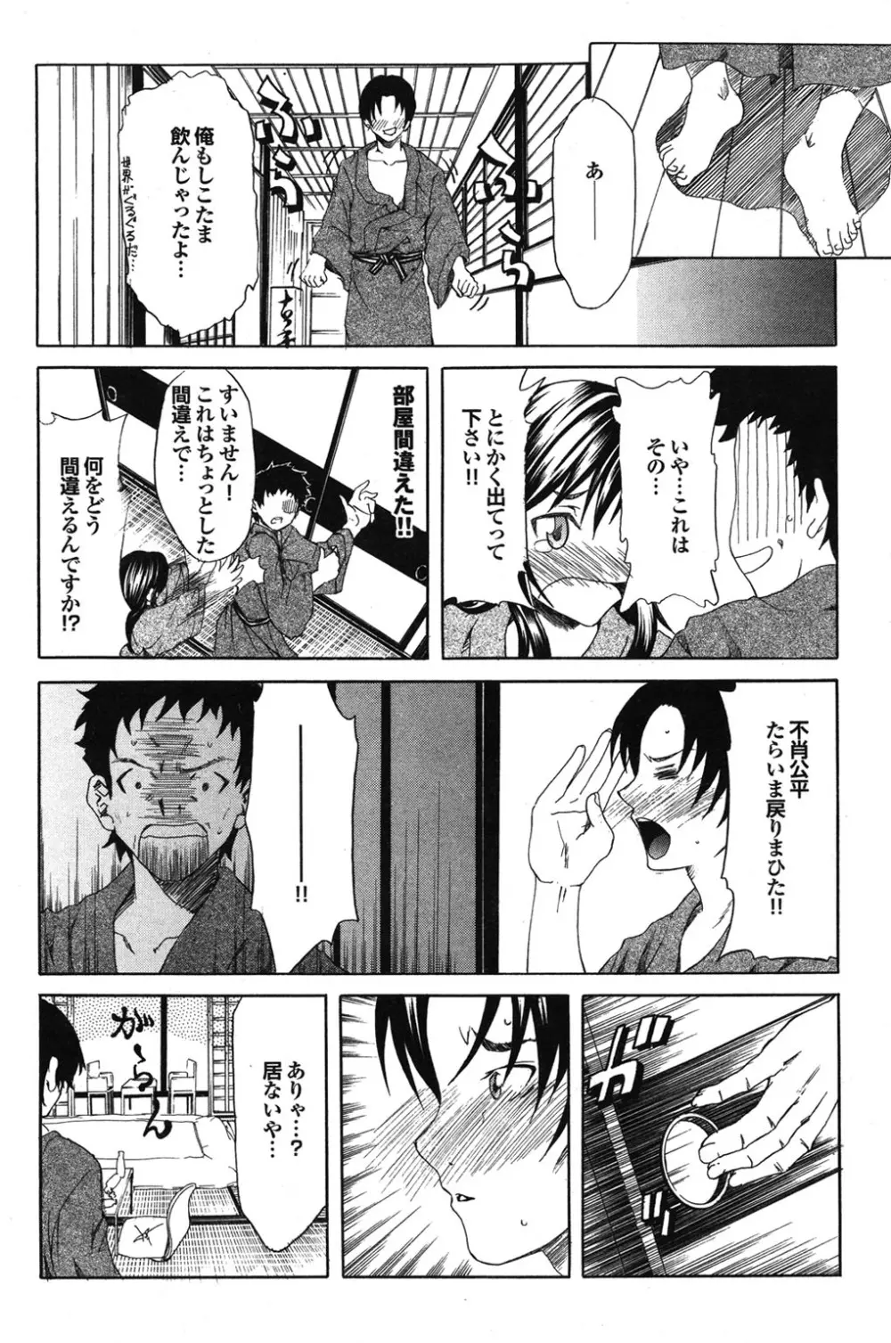 この人妻コミックがすごい! part4 Page.48