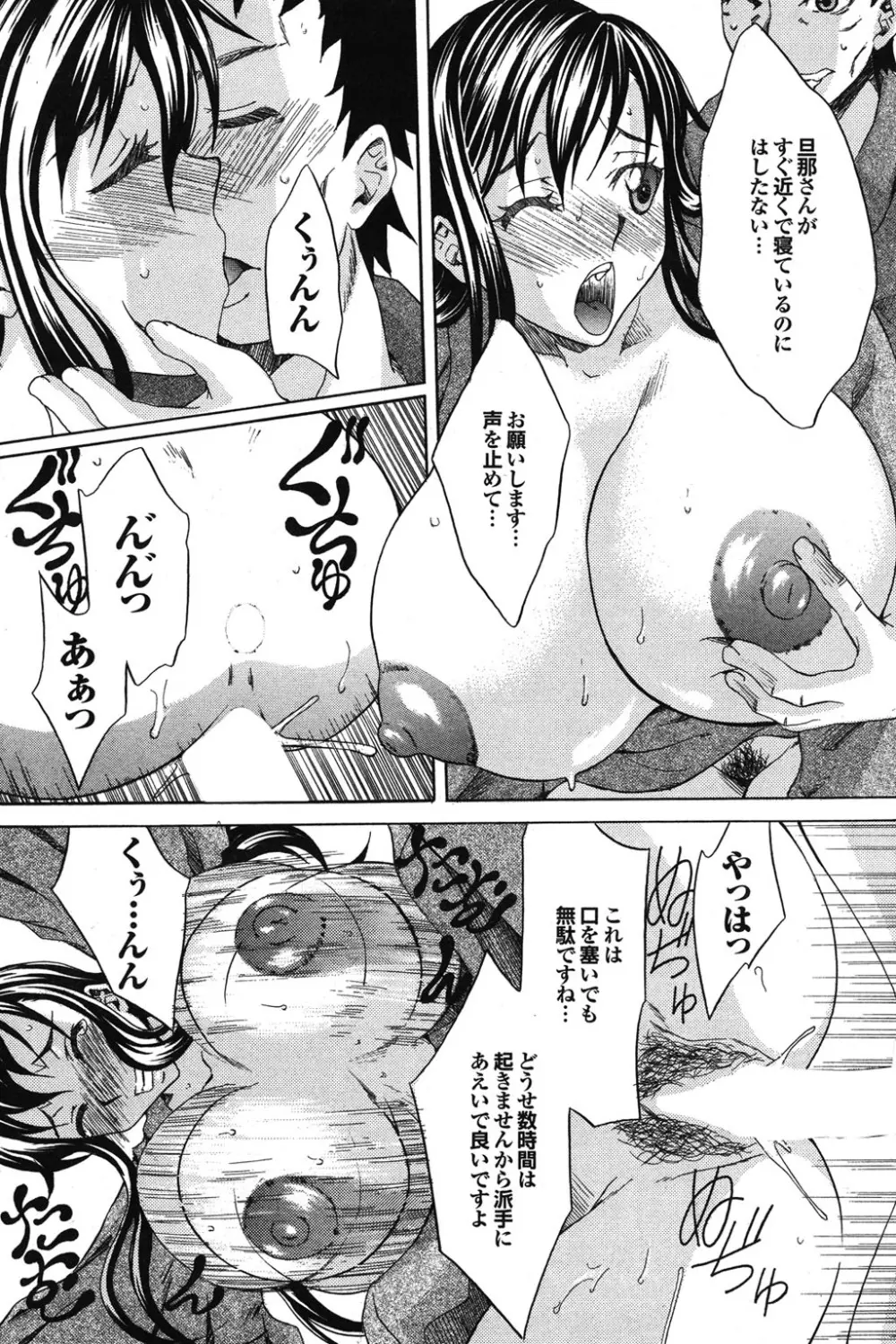 この人妻コミックがすごい! part4 Page.53