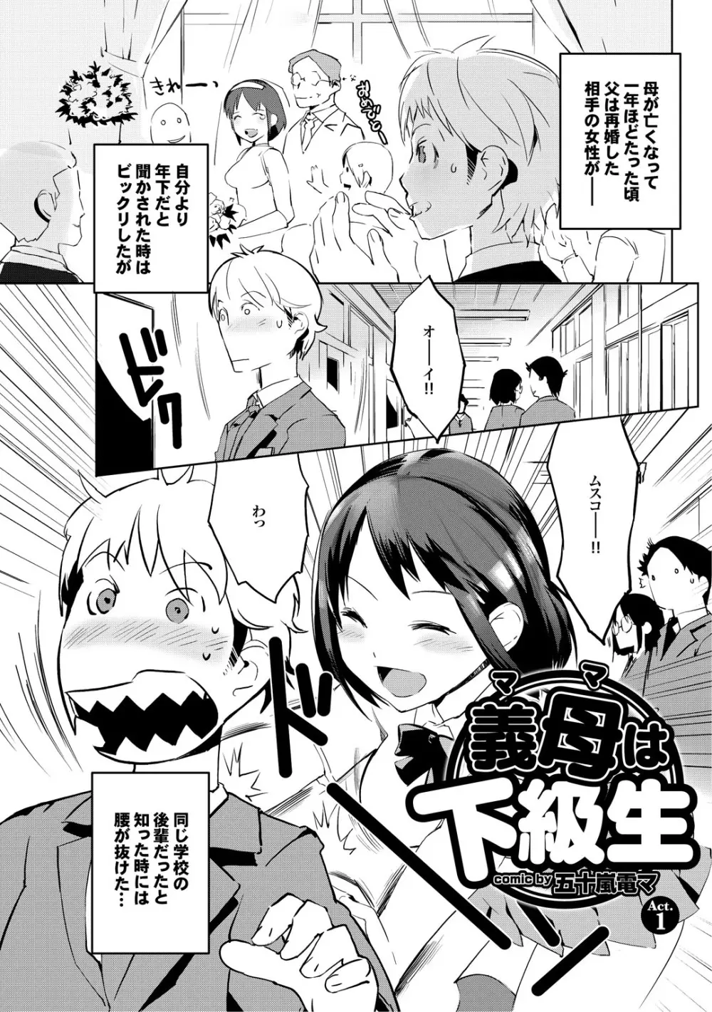 この人妻コミックがすごい! part4 Page.57