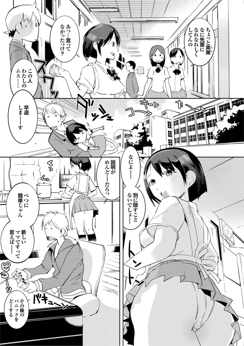 この人妻コミックがすごい! part4 Page.58