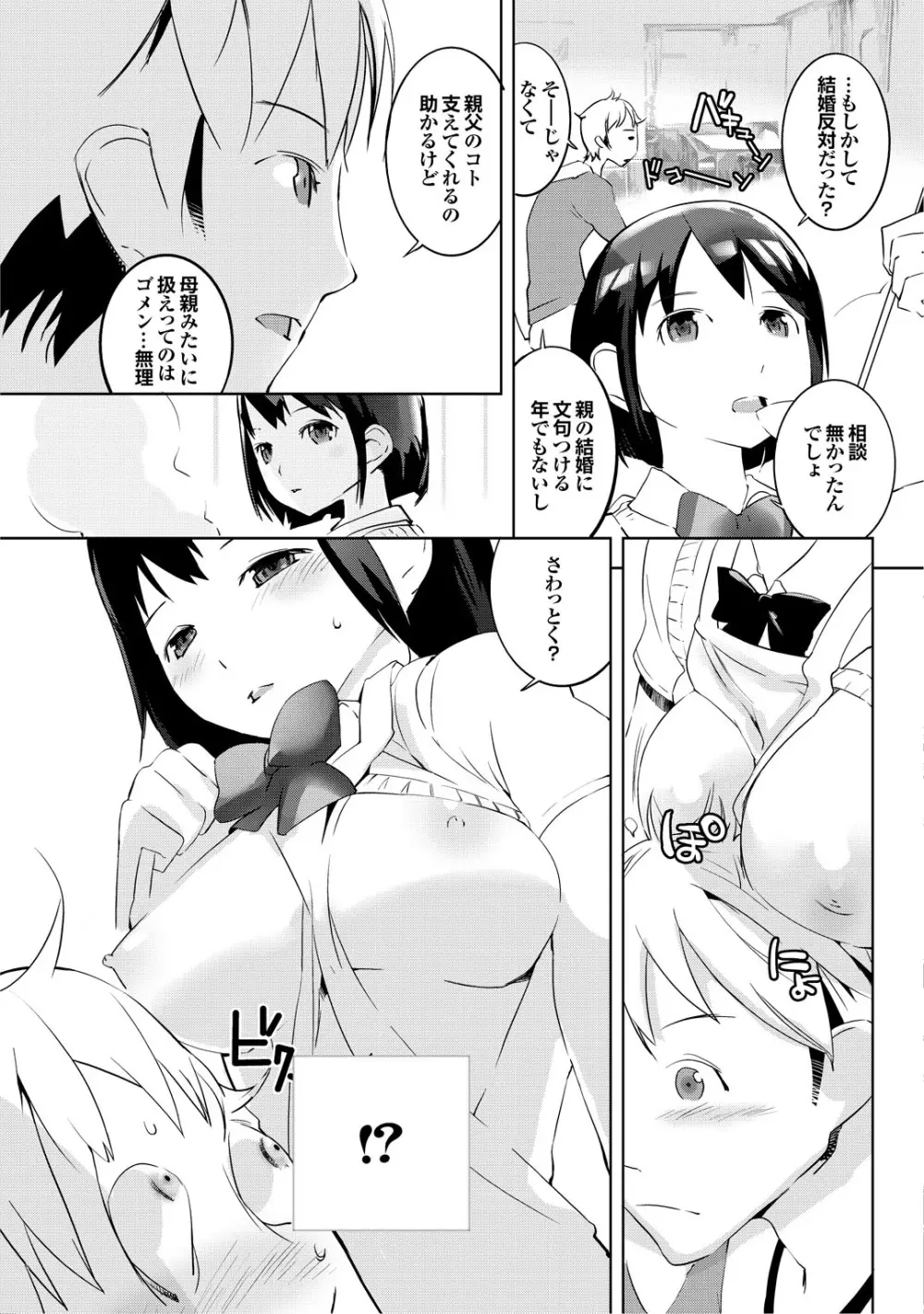 この人妻コミックがすごい! part4 Page.59