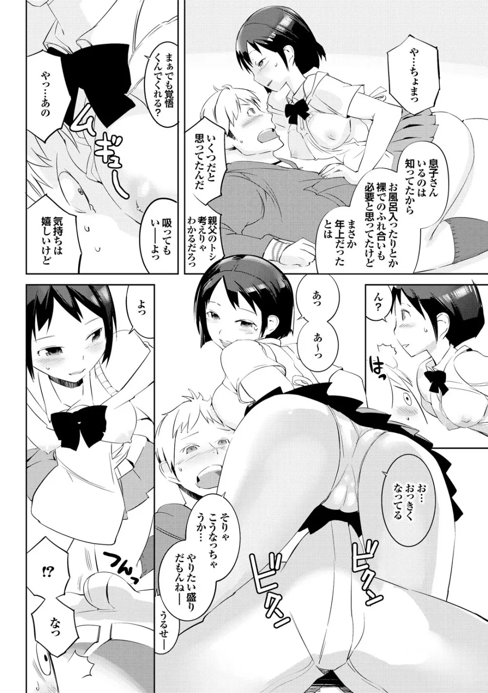 この人妻コミックがすごい! part4 Page.60