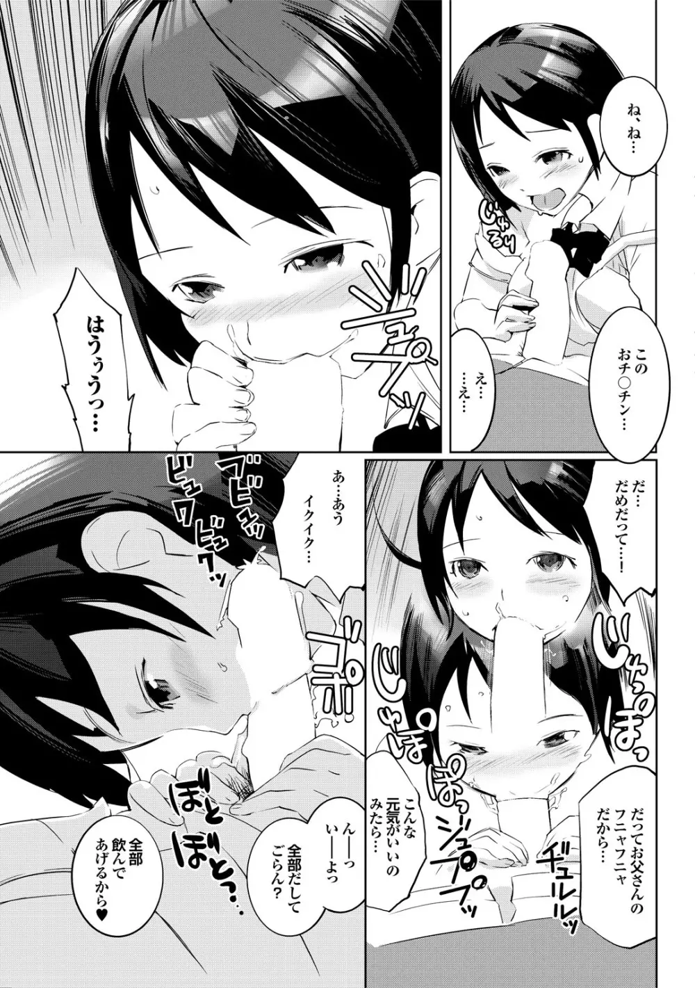 この人妻コミックがすごい! part4 Page.63