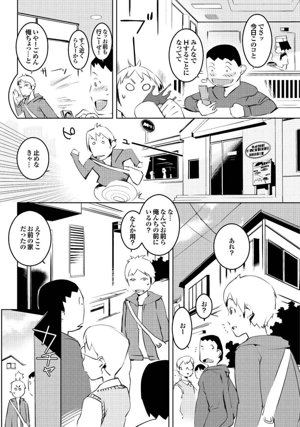 この人妻コミックがすごい! part4 Page.70