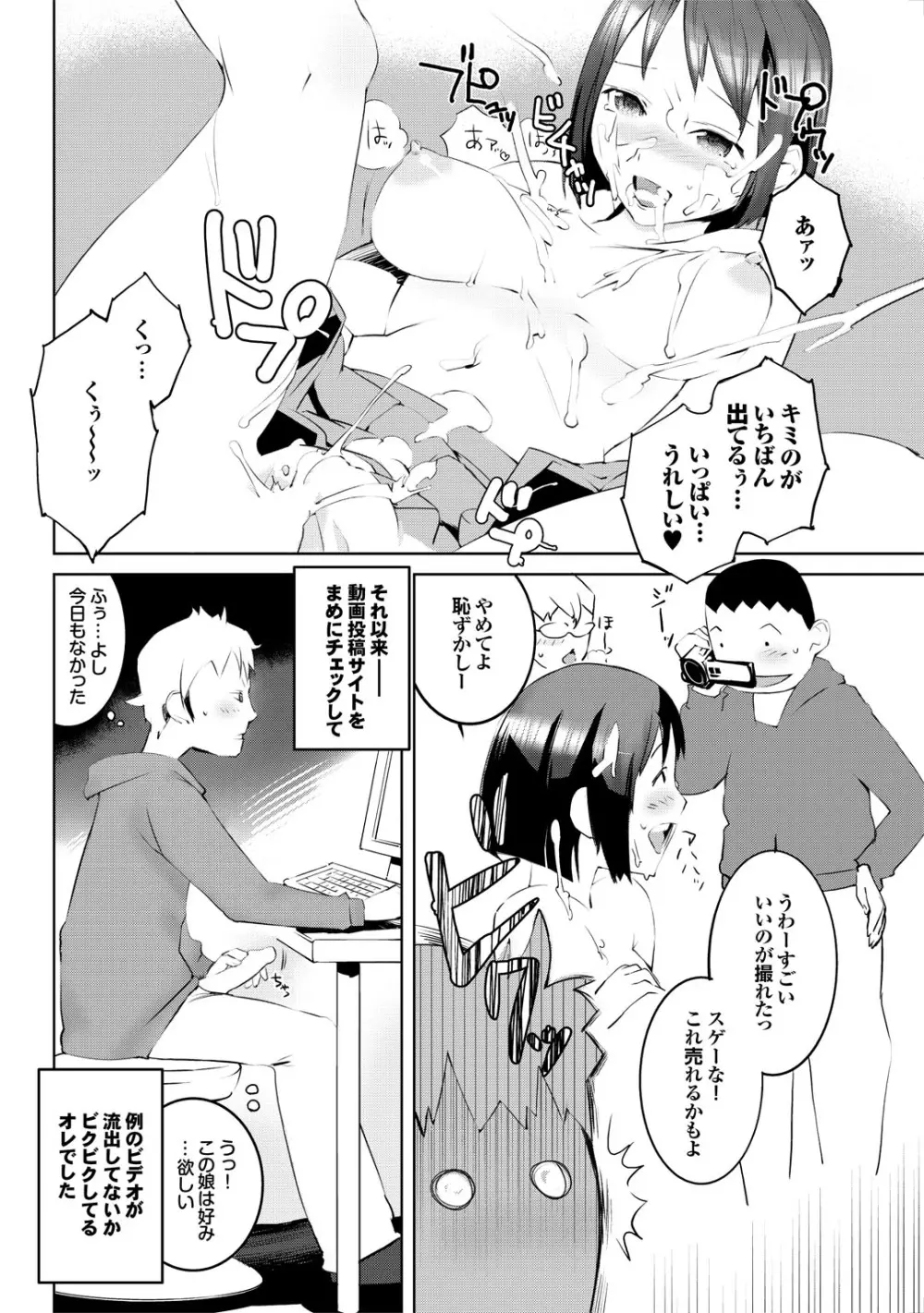 この人妻コミックがすごい! part4 Page.80