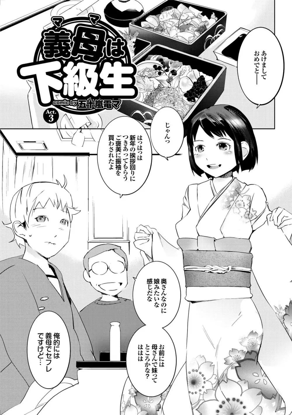 この人妻コミックがすごい! part4 Page.81