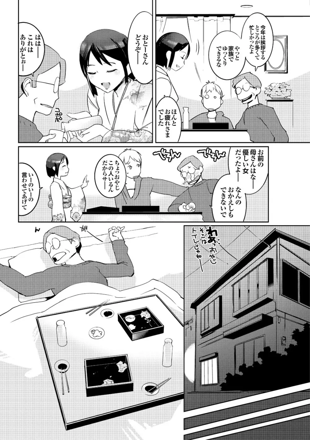 この人妻コミックがすごい! part4 Page.82