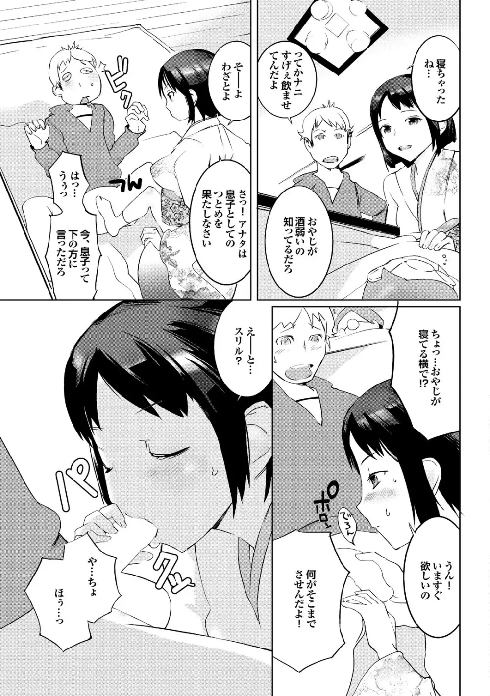 この人妻コミックがすごい! part4 Page.83