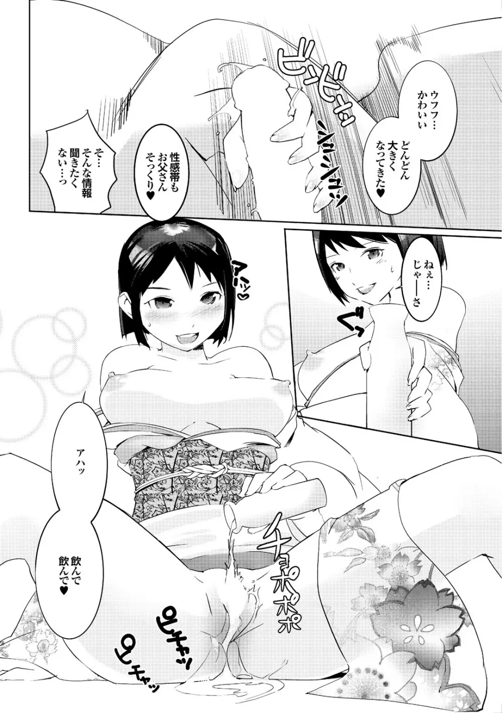 この人妻コミックがすごい! part4 Page.88