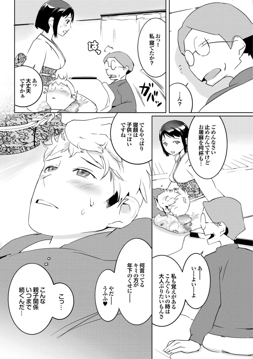 この人妻コミックがすごい! part4 Page.92