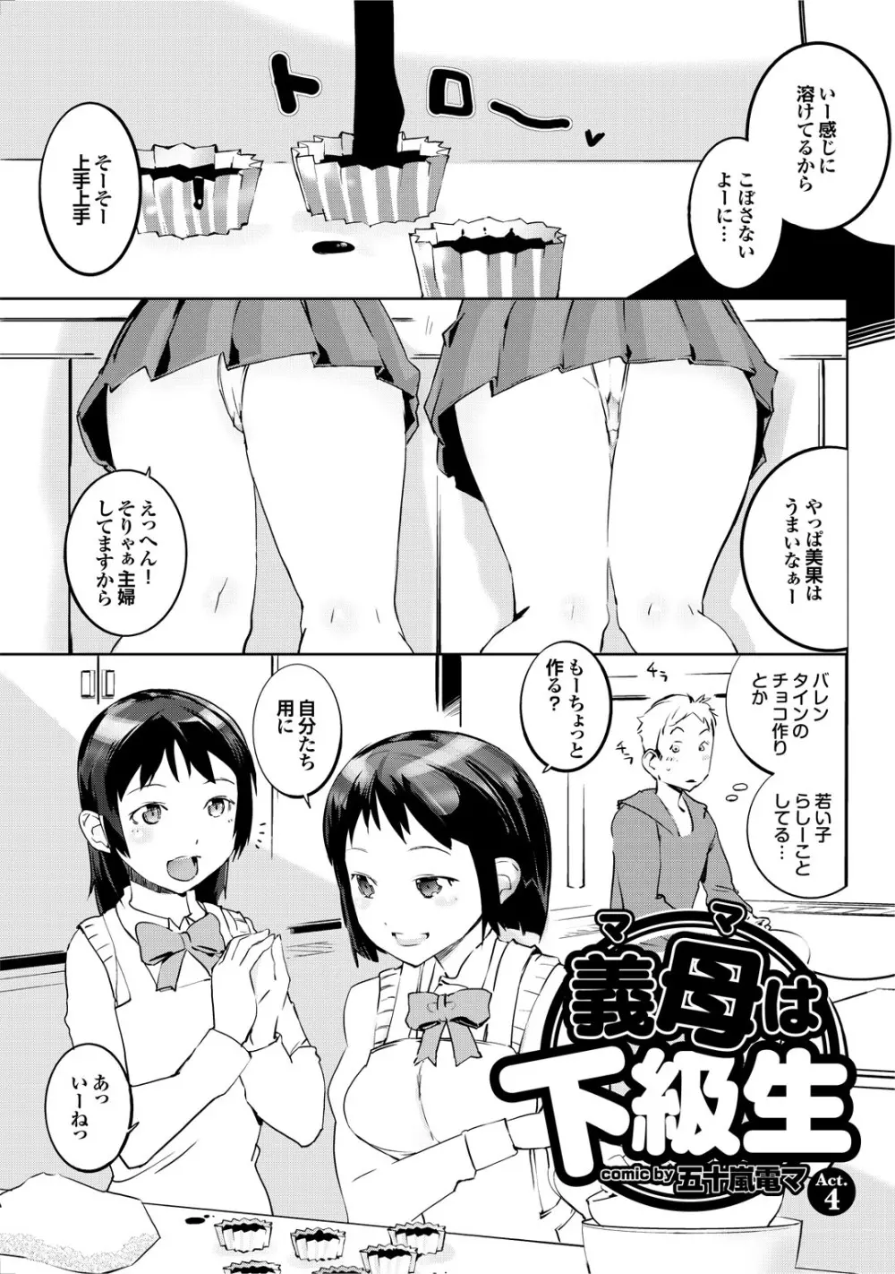 この人妻コミックがすごい! part4 Page.93