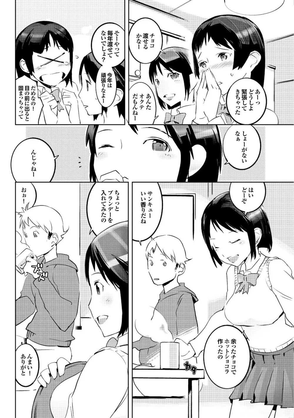 この人妻コミックがすごい! part4 Page.94