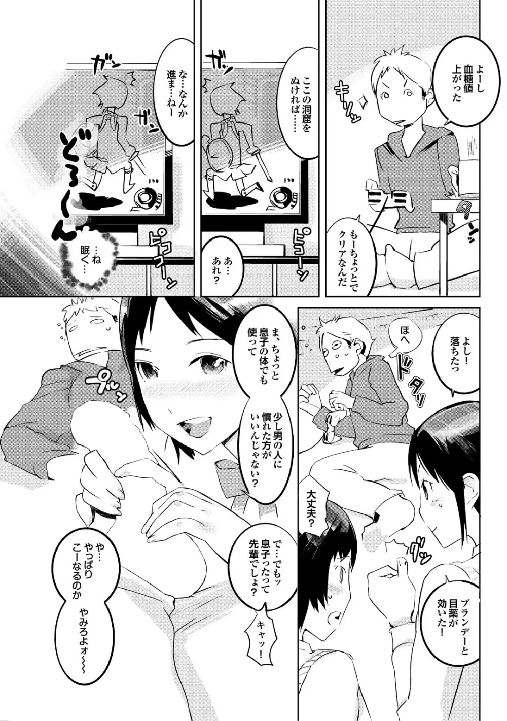 この人妻コミックがすごい! part4 Page.95