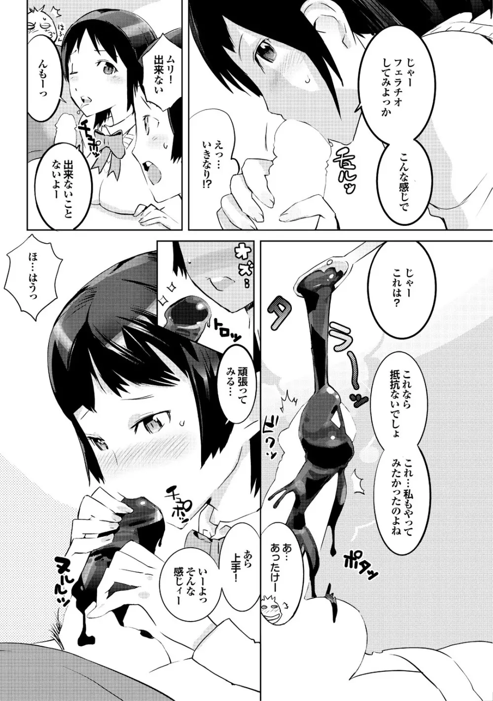 この人妻コミックがすごい! part4 Page.96