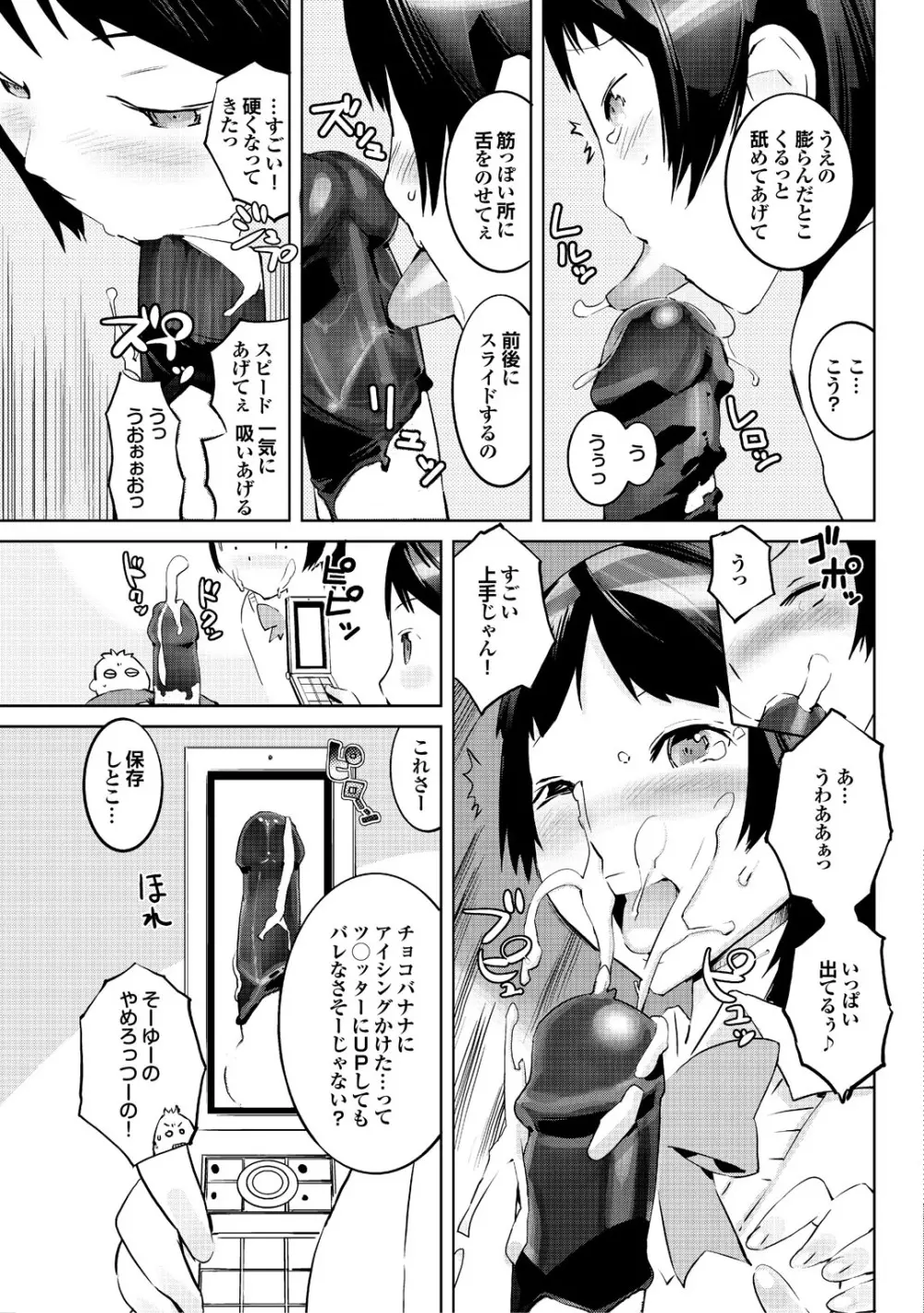 この人妻コミックがすごい! part4 Page.97