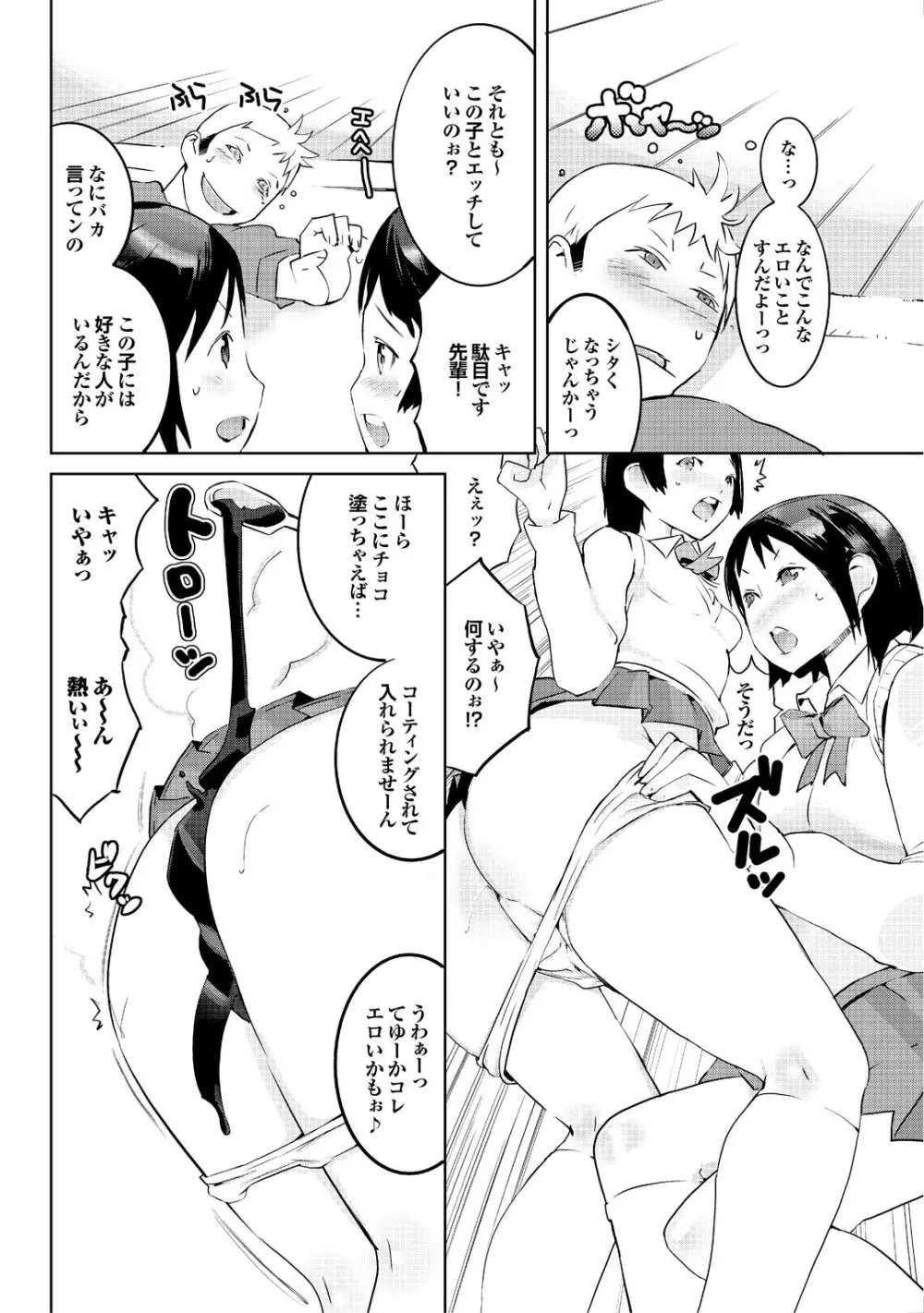 この人妻コミックがすごい! part4 Page.98