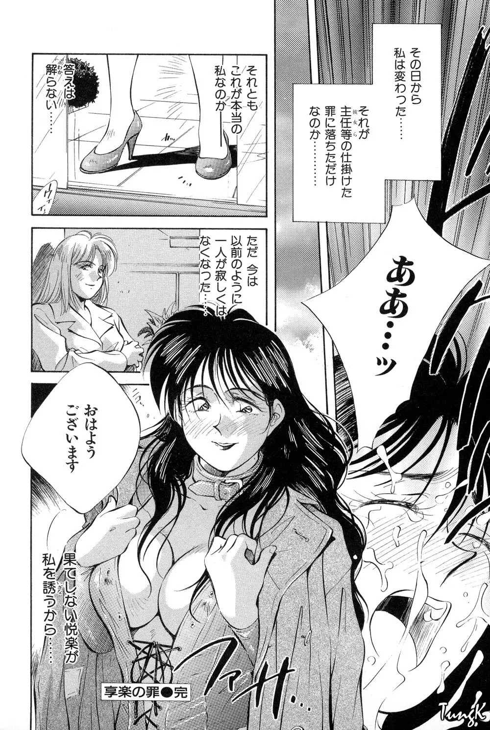 OL SEX　働くお姉さん Page.108