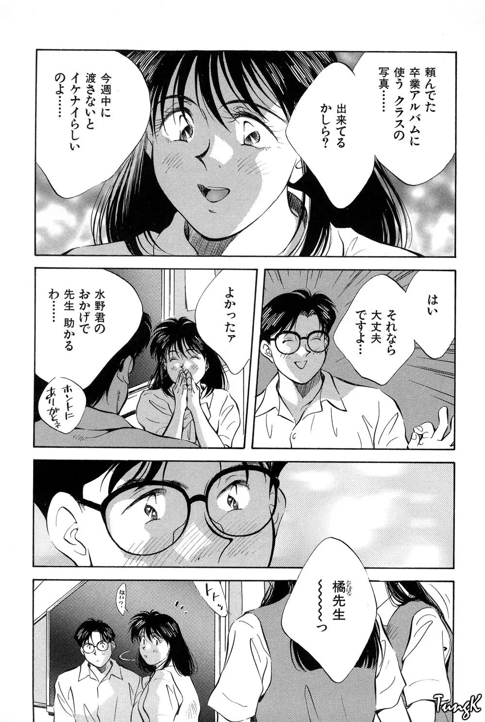 OL SEX　働くお姉さん Page.116