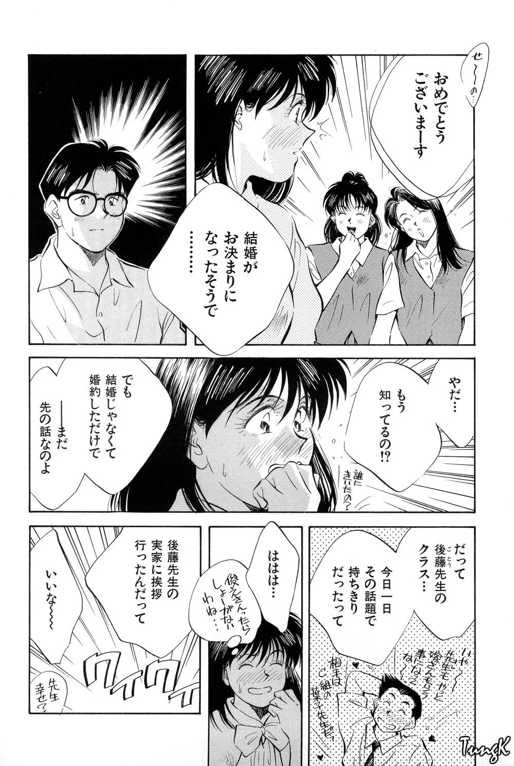 OL SEX　働くお姉さん Page.117