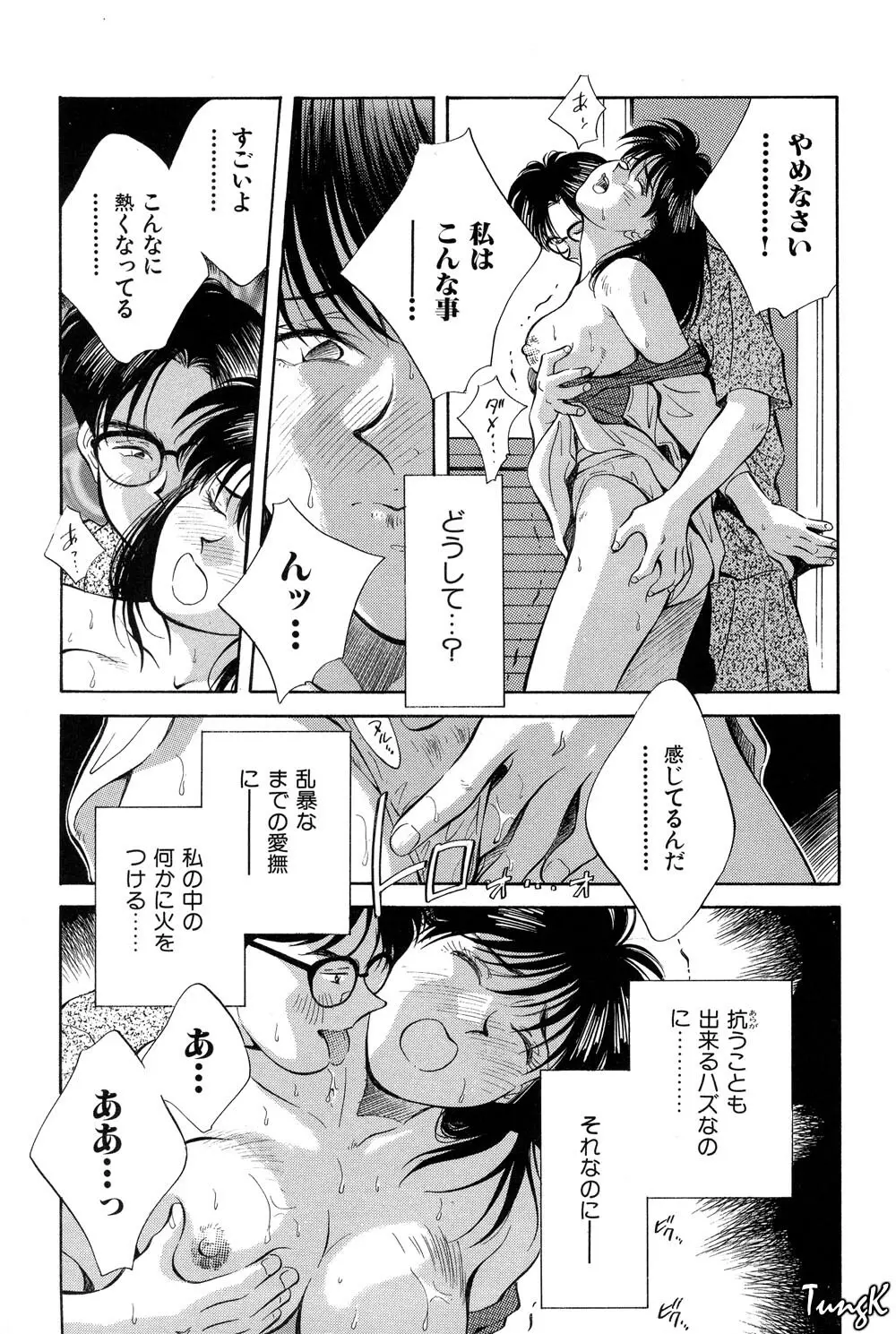 OL SEX　働くお姉さん Page.124