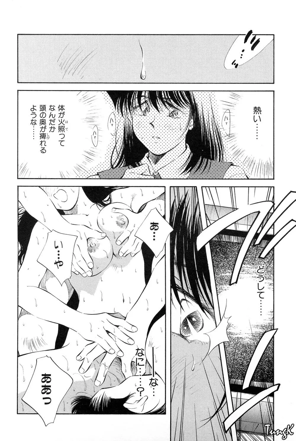 OL SEX　働くお姉さん Page.145