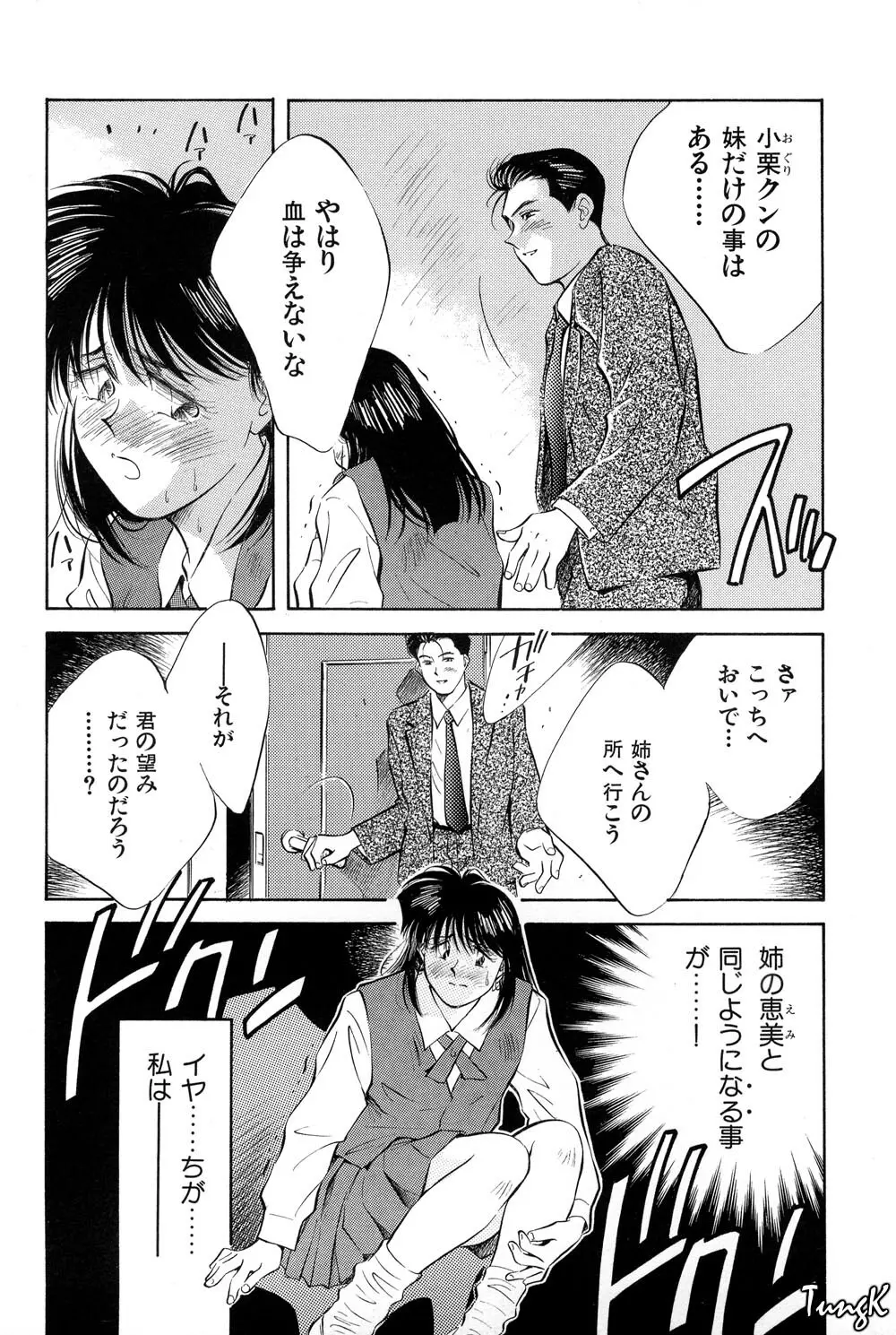 OL SEX　働くお姉さん Page.157