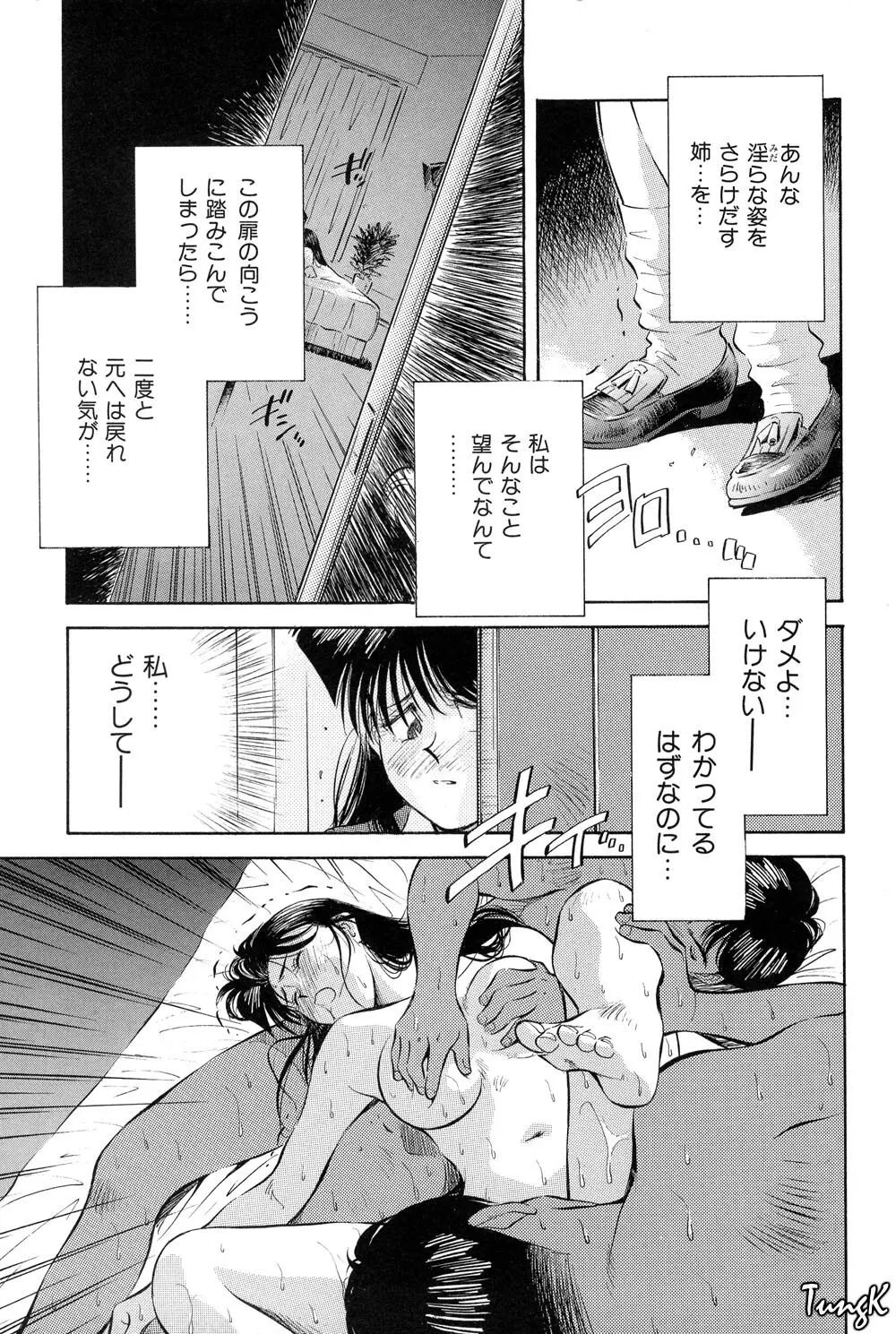 OL SEX　働くお姉さん Page.158