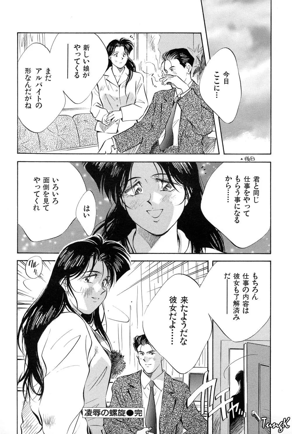 OL SEX　働くお姉さん Page.169