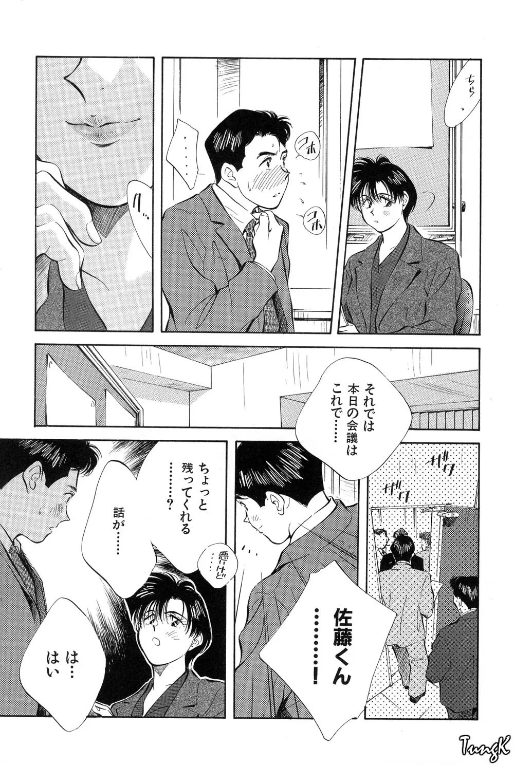 OL SEX　働くお姉さん Page.178