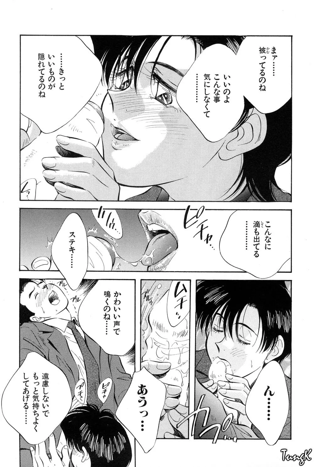 OL SEX　働くお姉さん Page.182