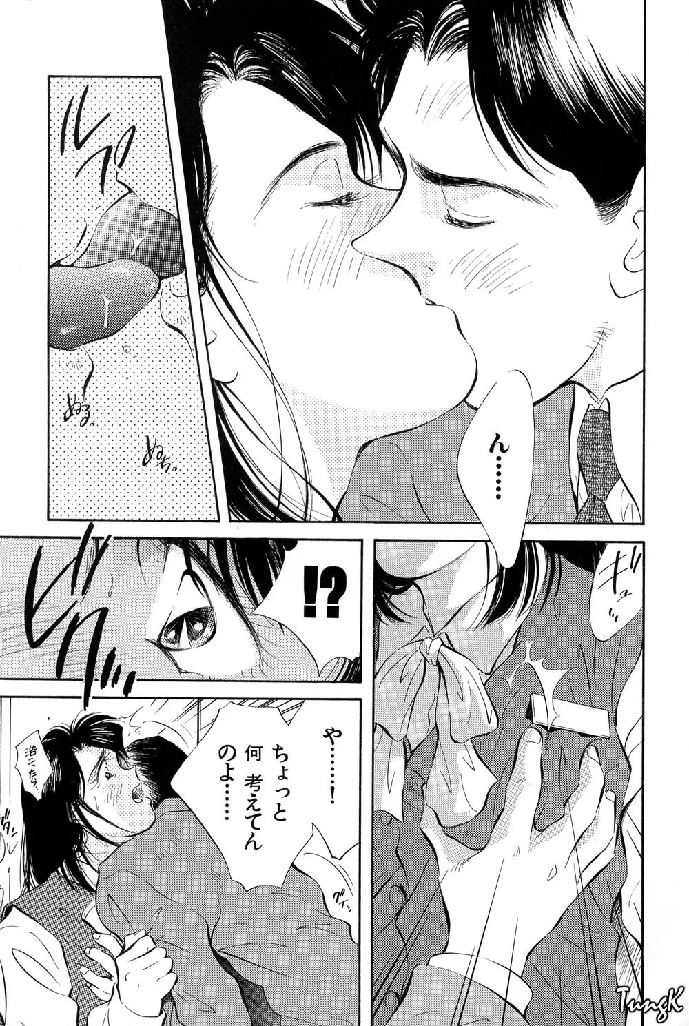 OL SEX　働くお姉さん Page.194