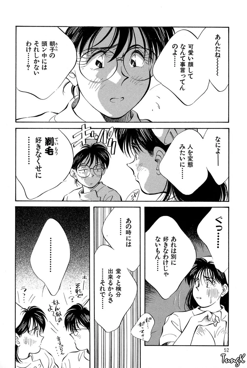 OL SEX　働くお姉さん Page.53