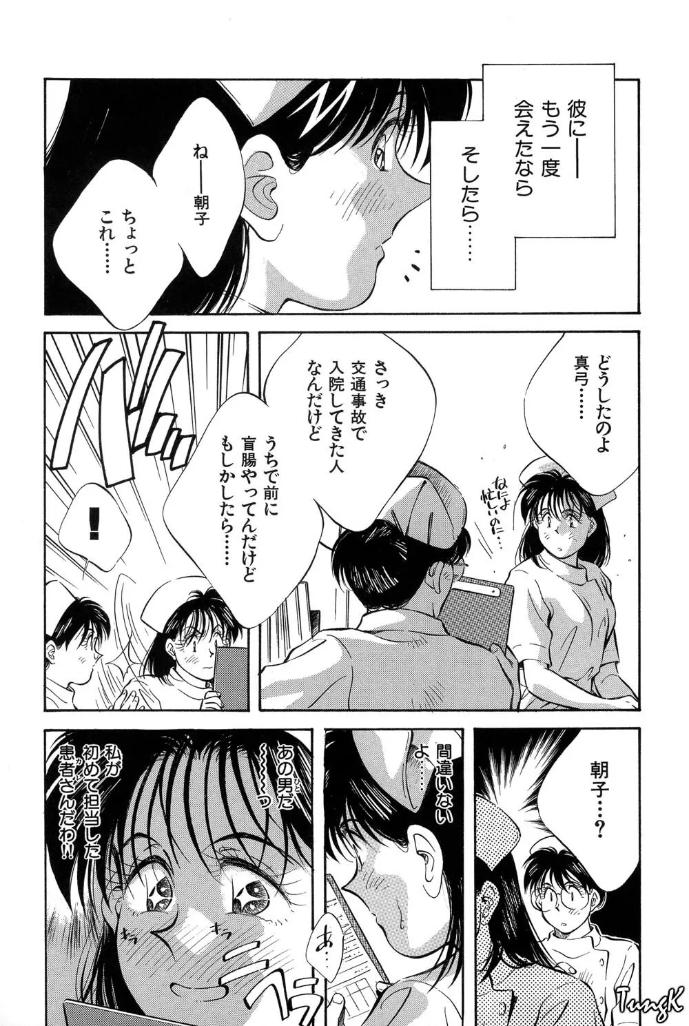 OL SEX　働くお姉さん Page.57