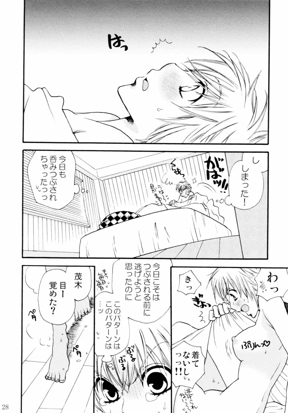 オンナノコ♀ ♀クライシス Page.28