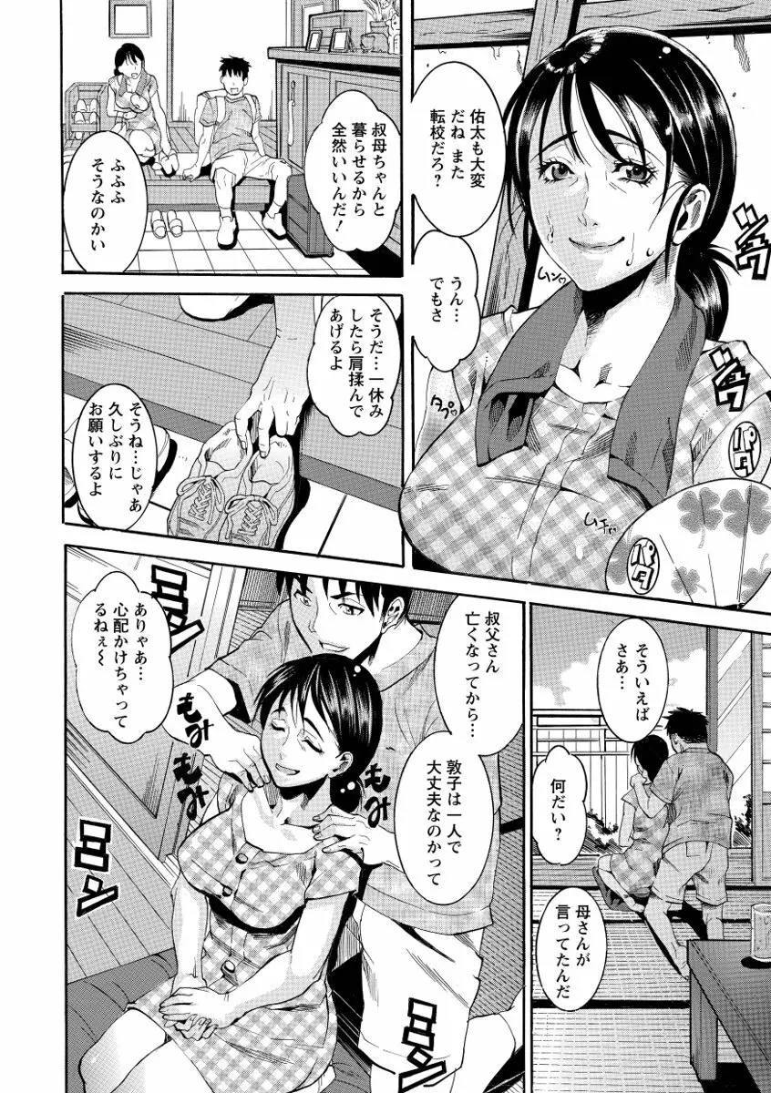 豊潤マンゴォ Page.126