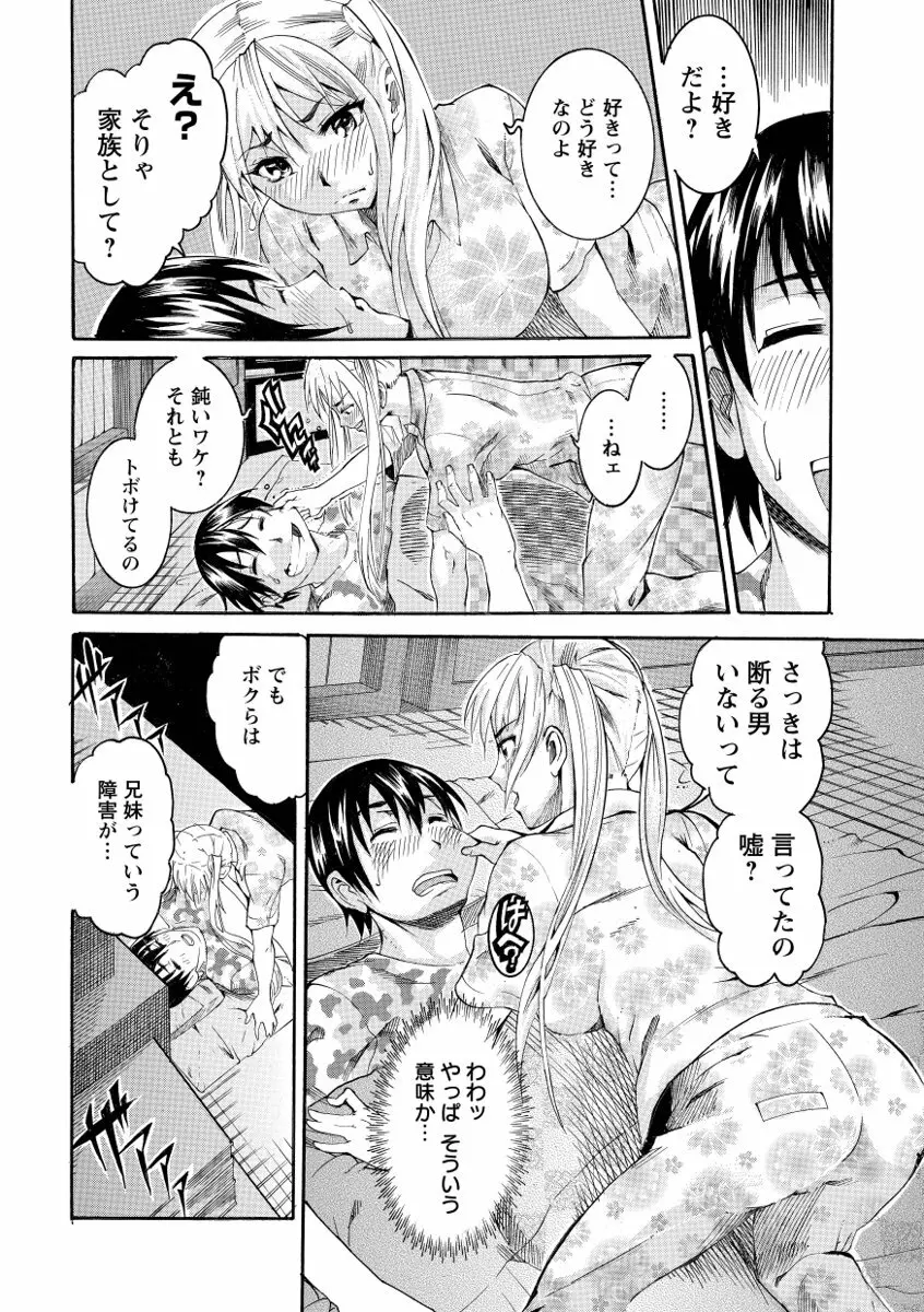 豊潤マンゴォ Page.152