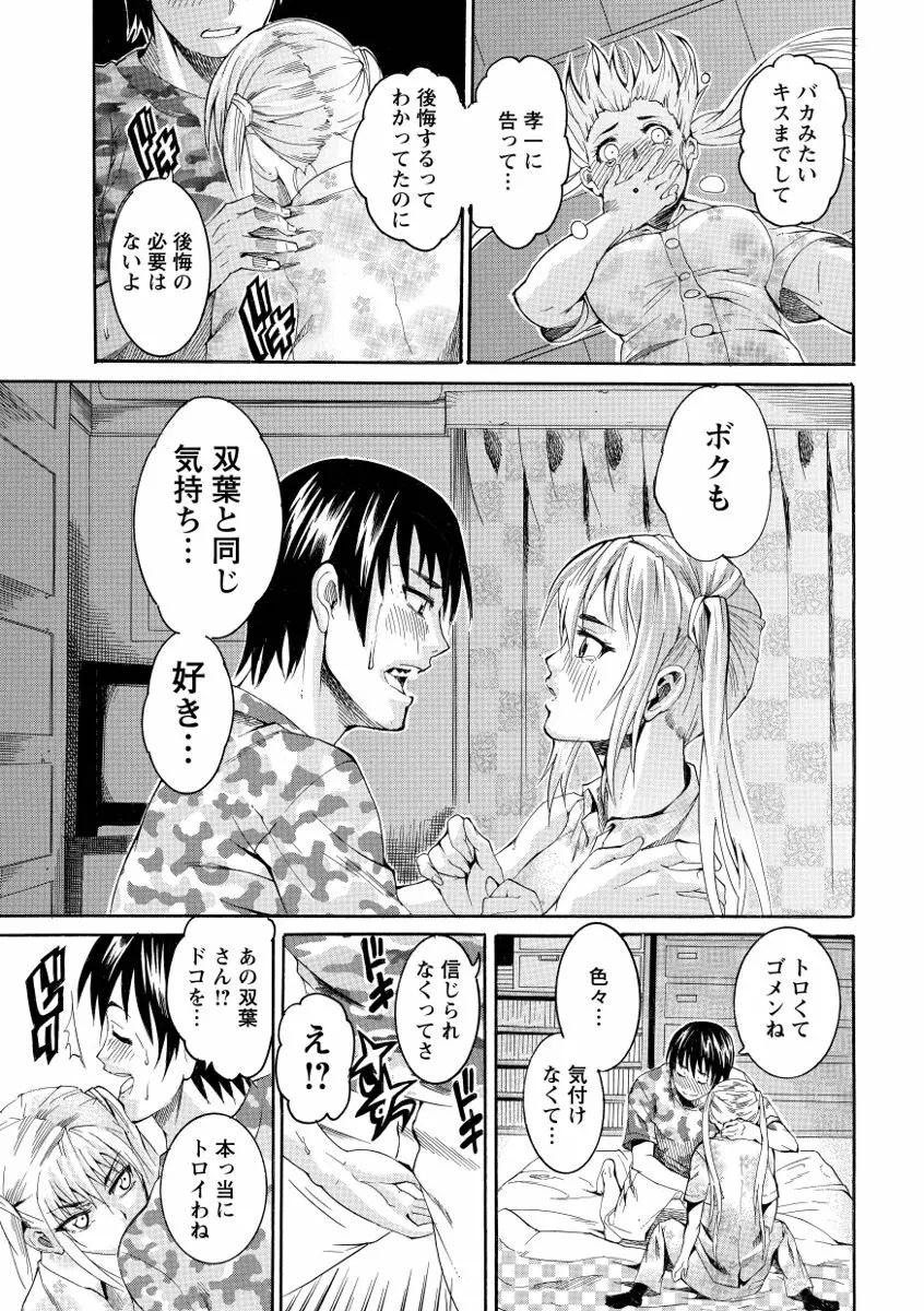 豊潤マンゴォ Page.155