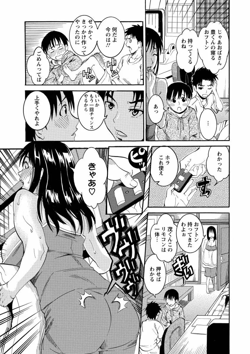 豊潤マンゴォ Page.49