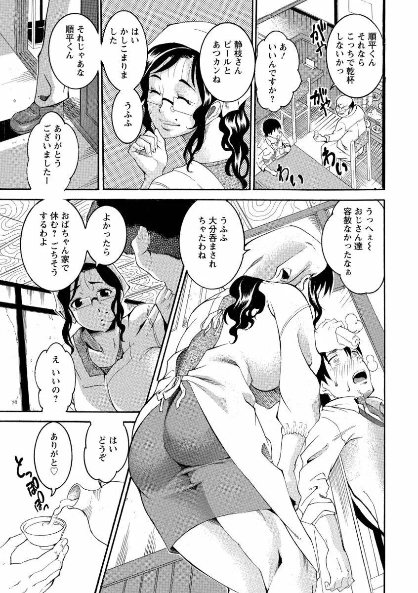 豊潤マンゴォ Page.67