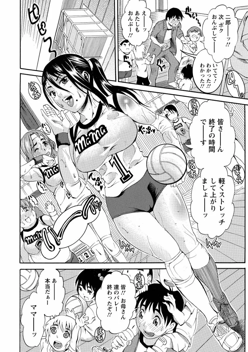 豊潤マンゴォ Page.86