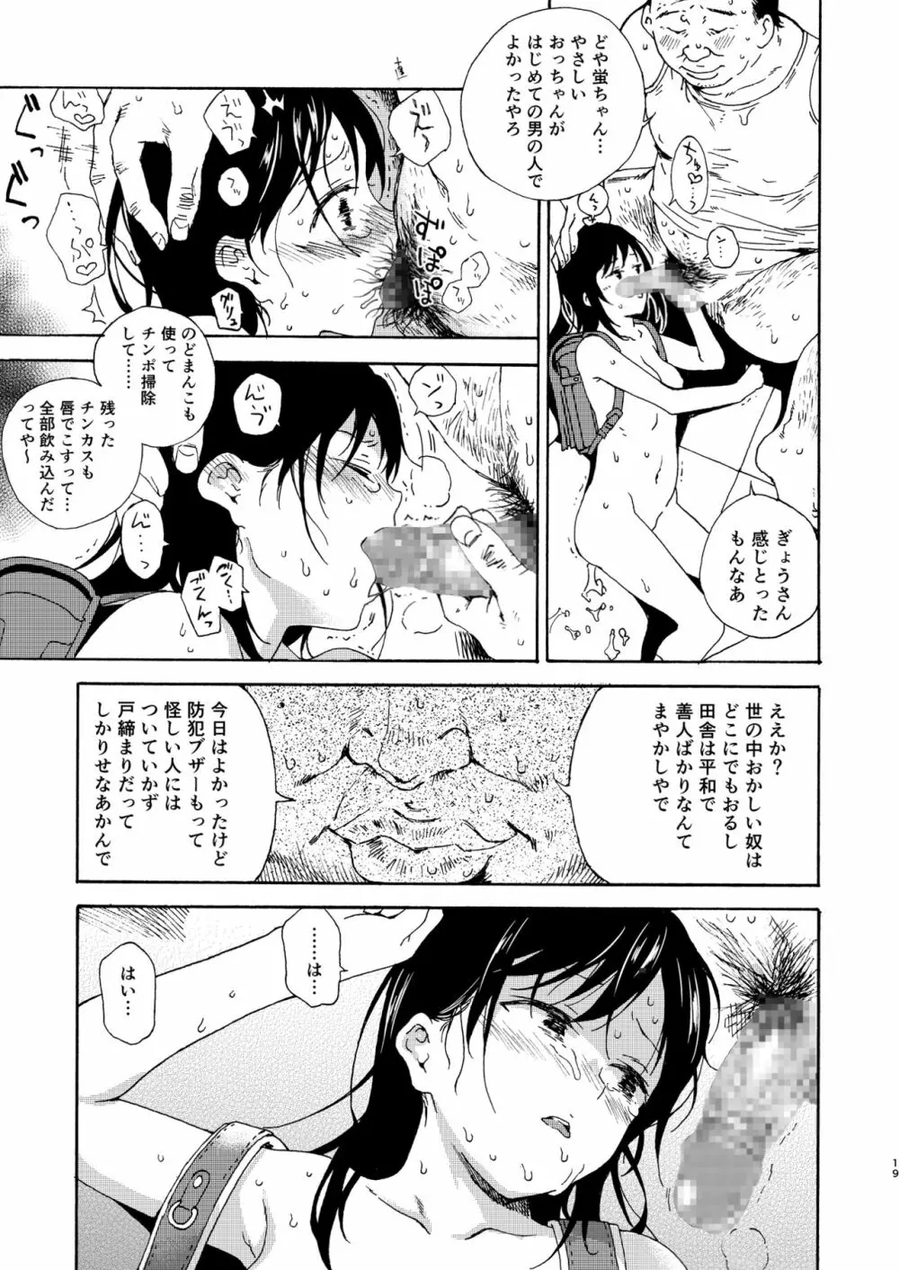 事案日和 Page.18