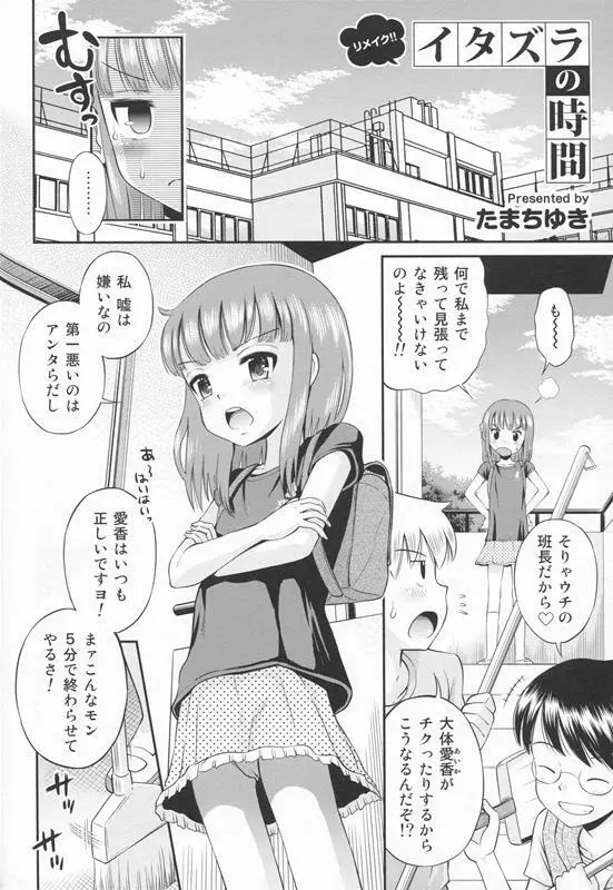 [Doujin] (C86) Erori-ya11(TamachiYuki Yuuro)_2014-SUMMER Page.3