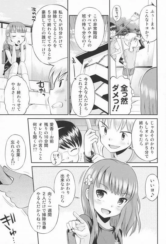 [Doujin] (C86) Erori-ya11(TamachiYuki Yuuro)_2014-SUMMER Page.4