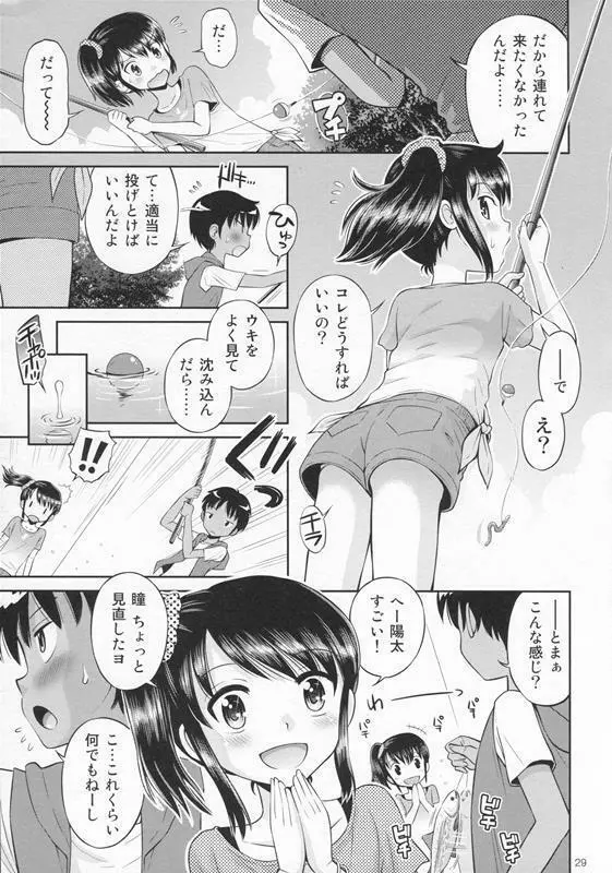 [Doujin] (C87) Erori-ya12(TamachiYuki Yuuro)_2014-WINTER Page.28